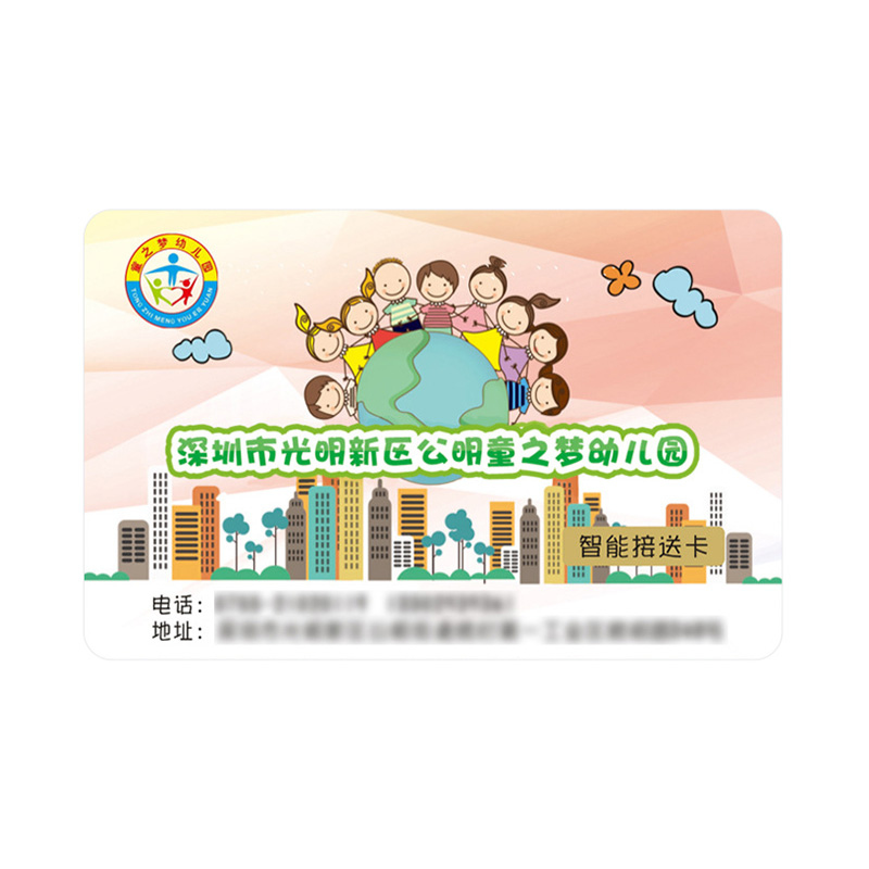 智能校园卡收支证定做厂家IC校园卡制作工厂校园卡收支证