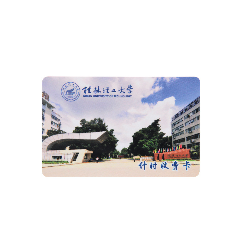 PVC校园卡定做IC校园收支卡批发厂家IC校园卡定做工厂