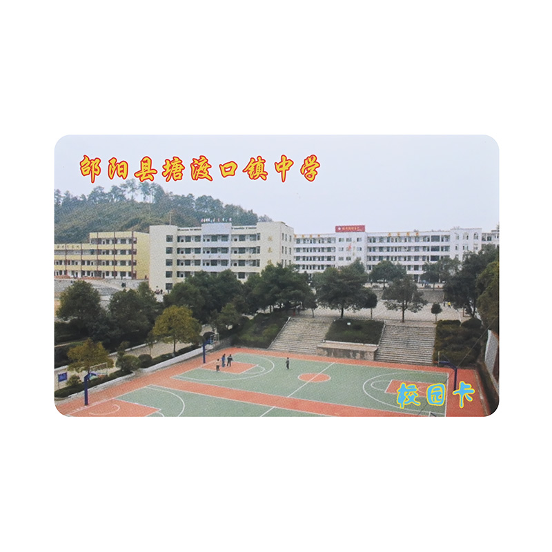 IC校园卡念书卡制作工厂念书卡智能卡DIY念书卡定制商家厂家3