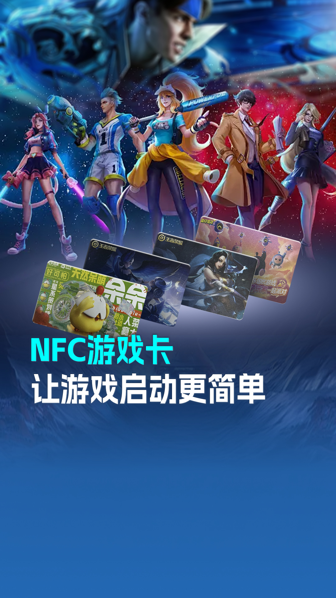 游戏卡