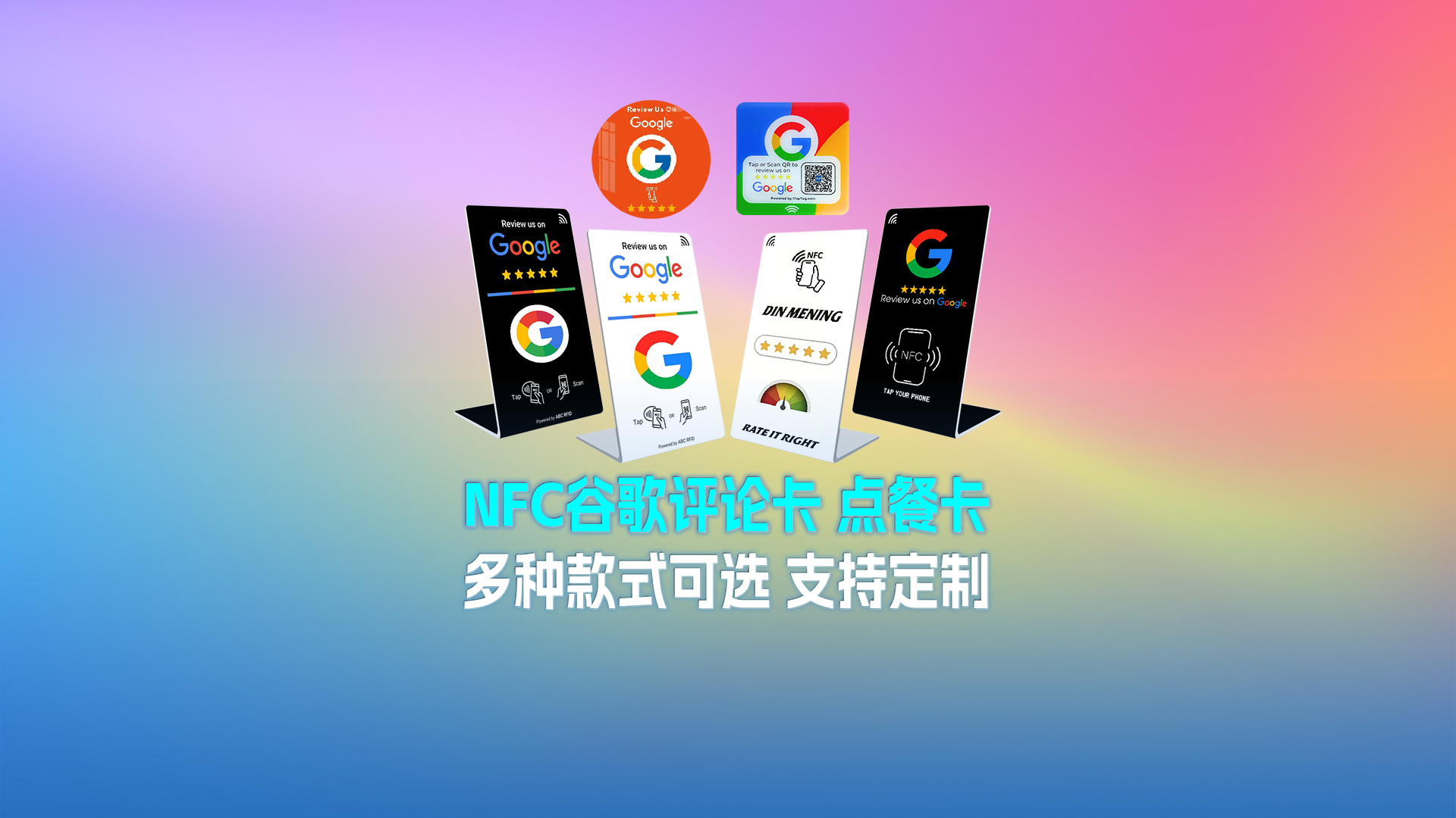 88858cc永利集团RFID智能卡源头厂家专业定制桌面立式NFC弯折卡谷歌谈论卡点餐卡