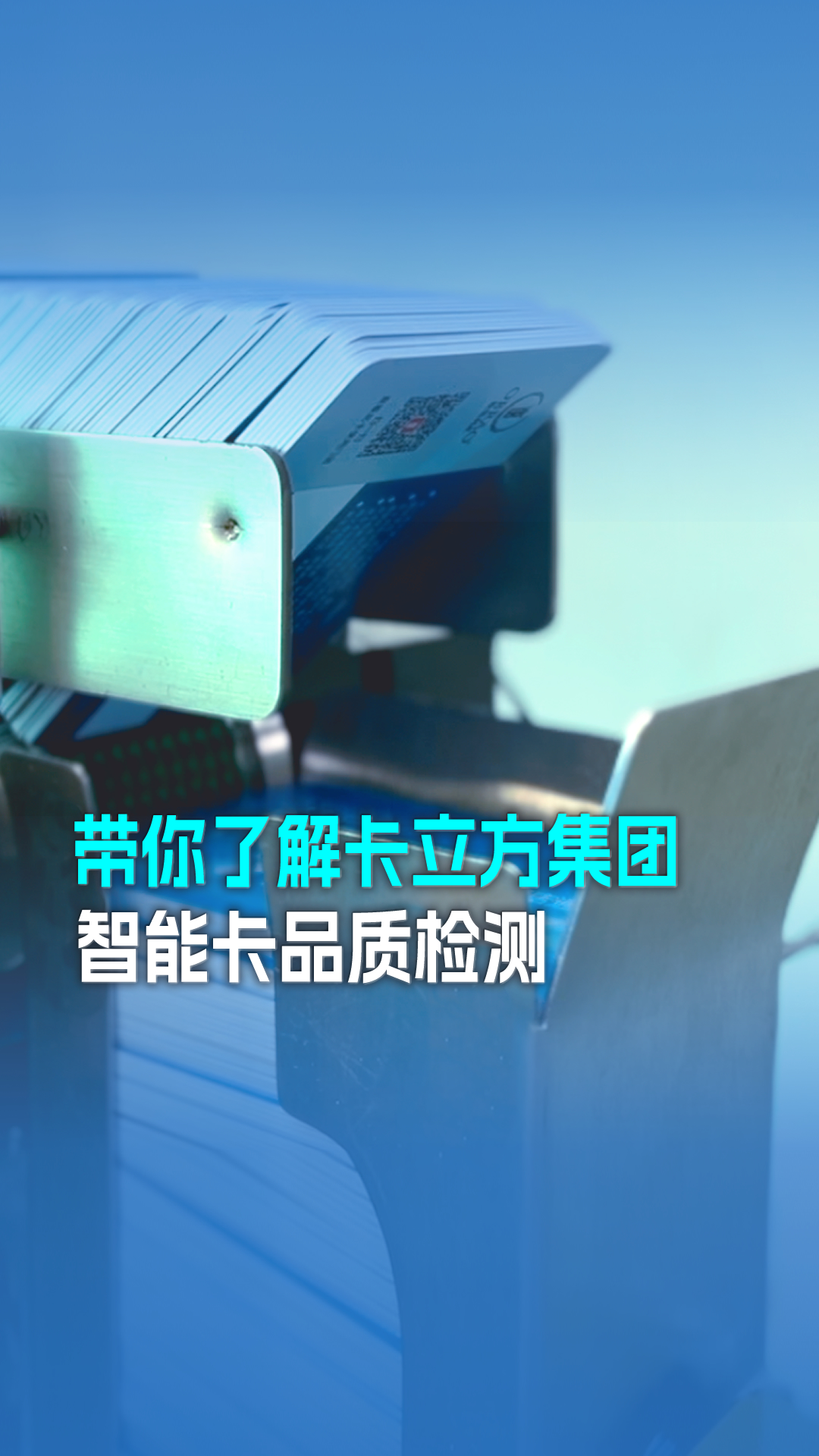 品质检测