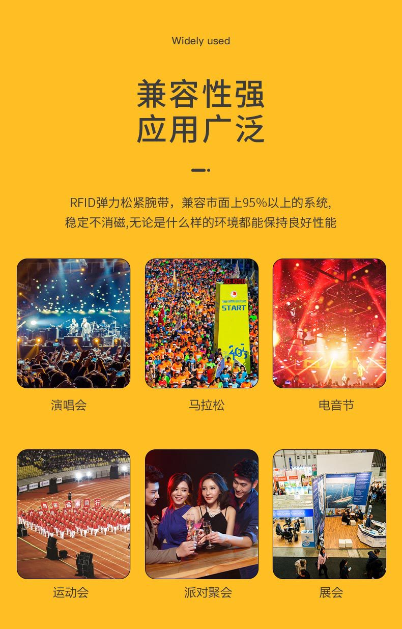 聚会派对松紧腕带10